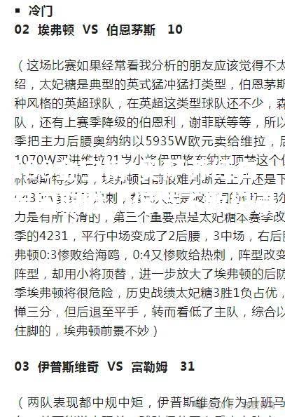 188金宝博-奥萨苏红白军团取胜，保持不败纪录