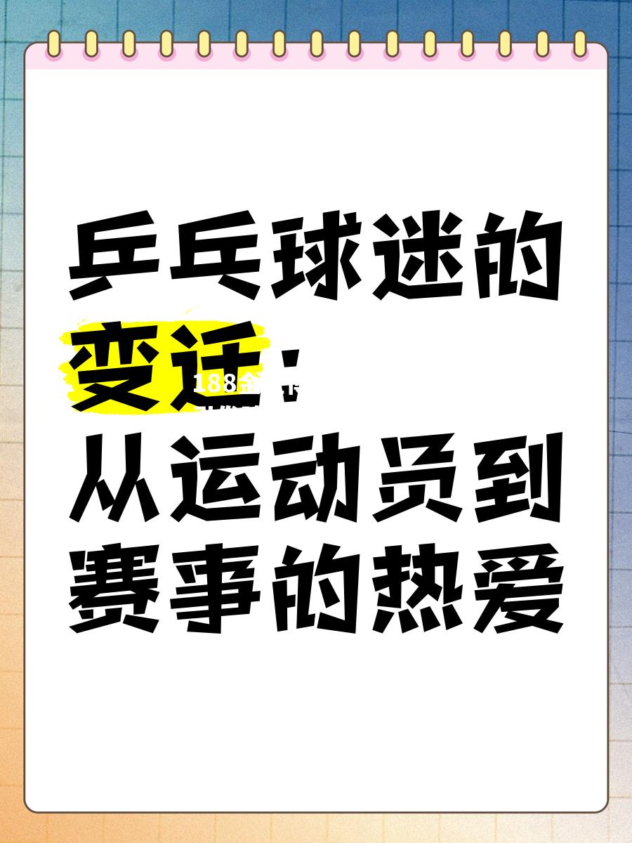 赛事变革或引发球迷热议